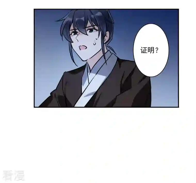 上国赋之千堆雪第305话 鸿门宴4