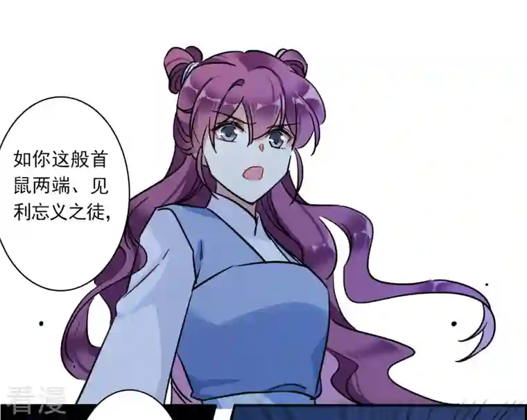 上国赋之千堆雪第305话 鸿门宴4