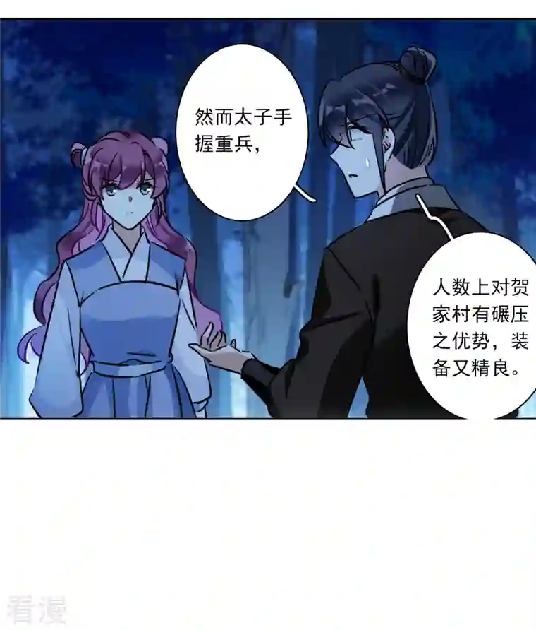 上国赋之千堆雪第306话 五万大军1