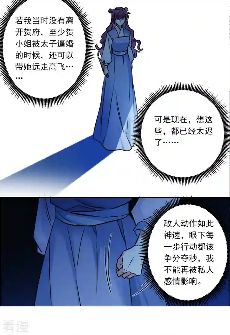 上国赋之千堆雪第306话 五万大军1