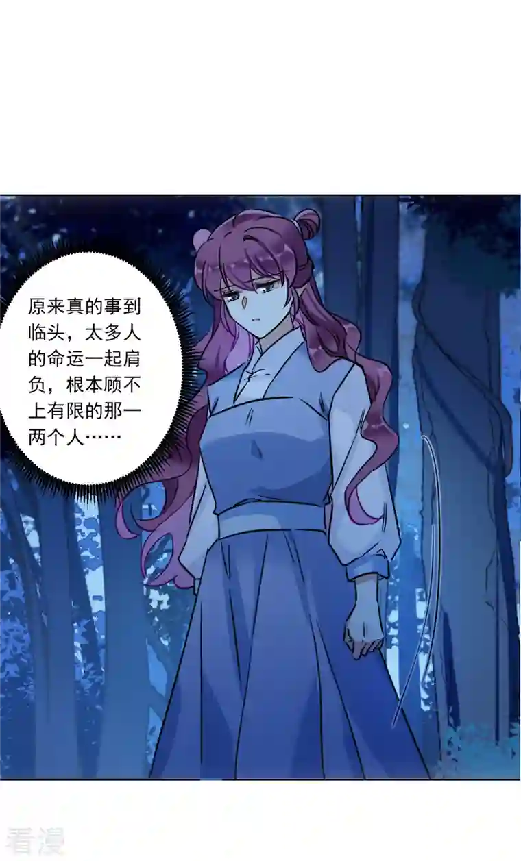 上国赋之千堆雪第306话 五万大军1