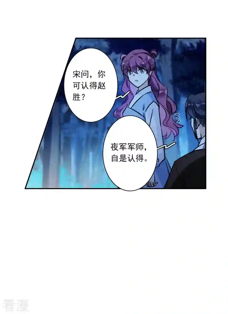 上国赋之千堆雪第306话 五万大军1