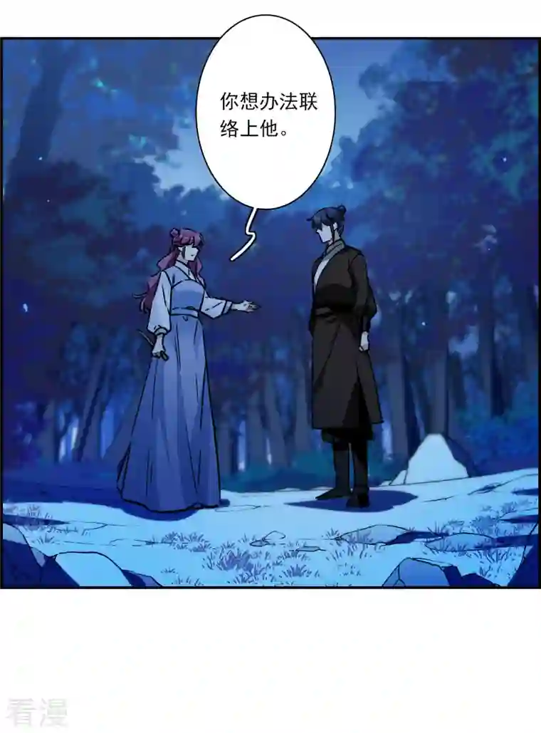 上国赋之千堆雪第306话 五万大军1