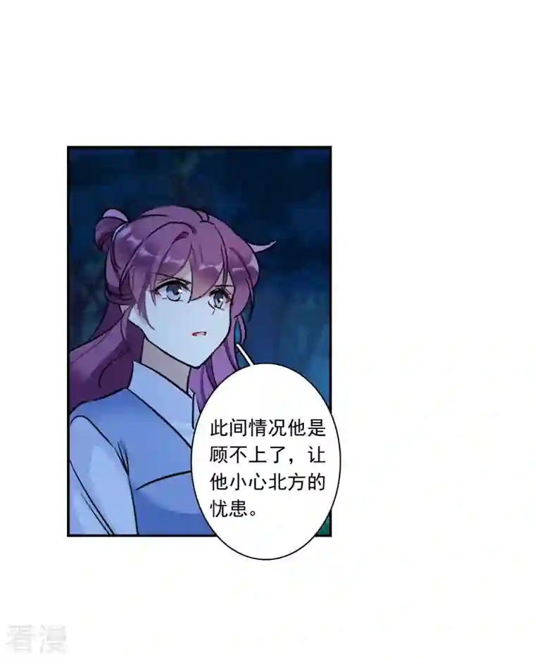 上国赋之千堆雪第306话 五万大军1