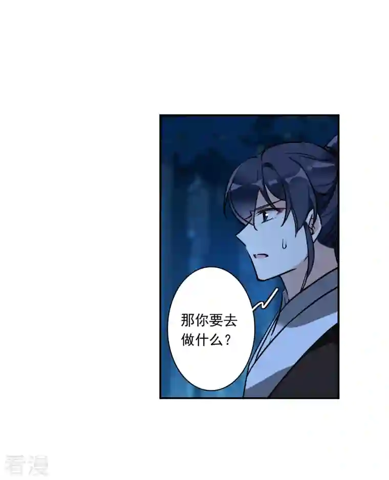 上国赋之千堆雪第306话 五万大军1