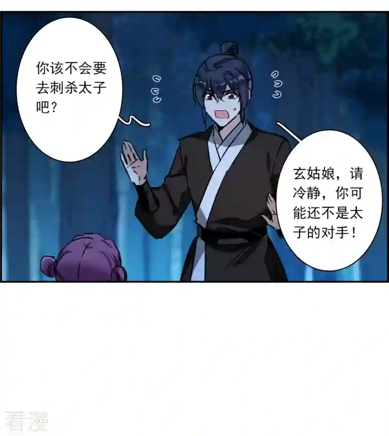 上国赋之千堆雪第306话 五万大军1