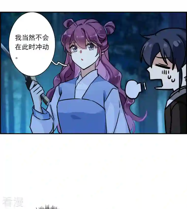 上国赋之千堆雪第306话 五万大军1