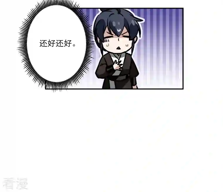 上国赋之千堆雪第306话 五万大军1