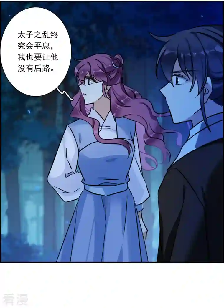 上国赋之千堆雪第306话 五万大军1