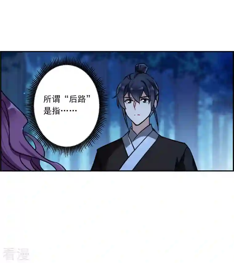 上国赋之千堆雪第306话 五万大军1