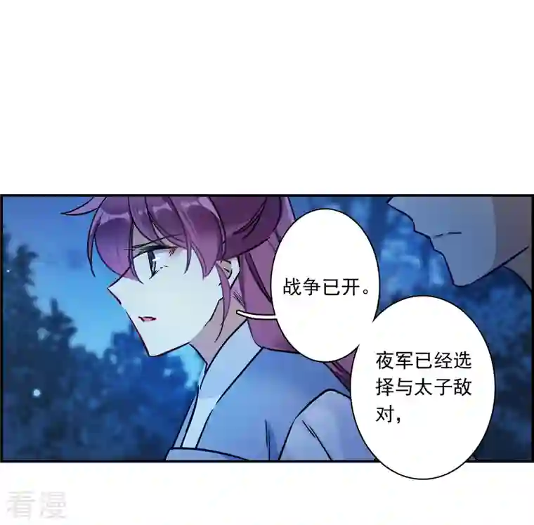 上国赋之千堆雪第306话 五万大军1