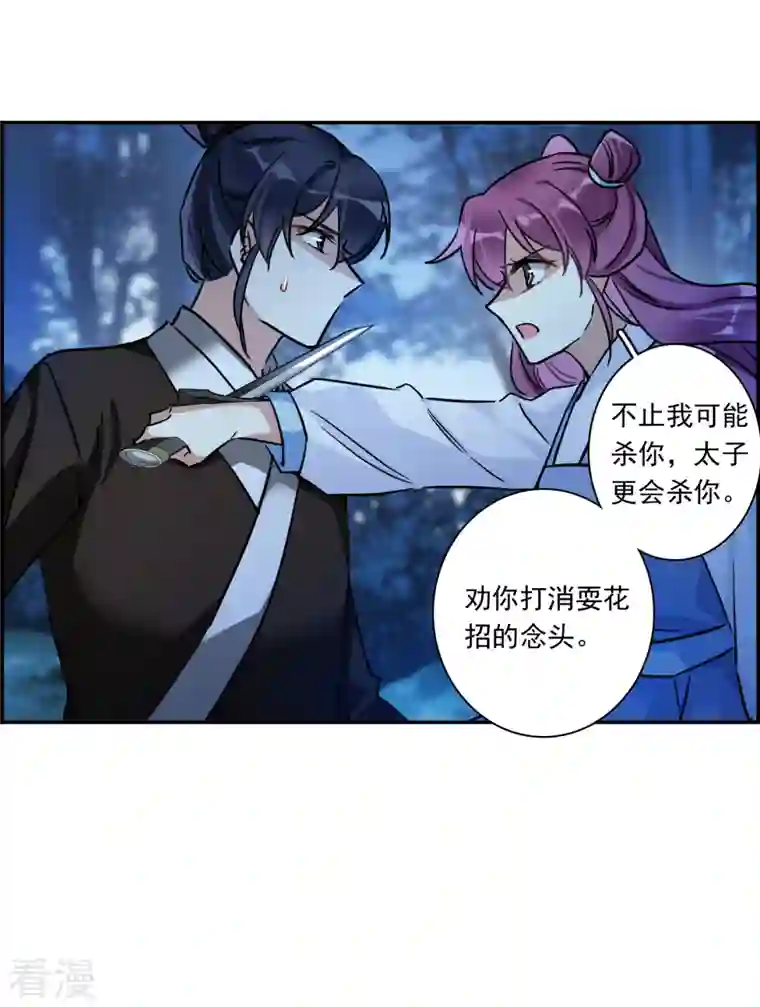 上国赋之千堆雪第306话 五万大军1