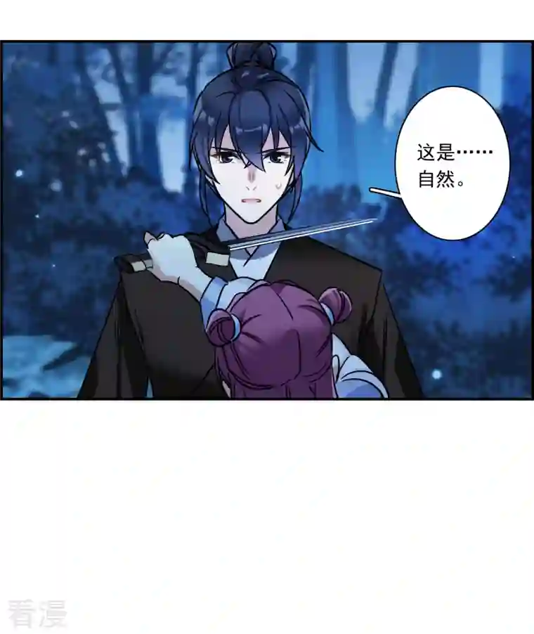 上国赋之千堆雪第306话 五万大军1
