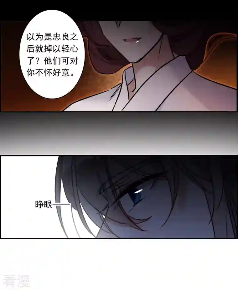 上国赋之千堆雪第307话 五万大军2