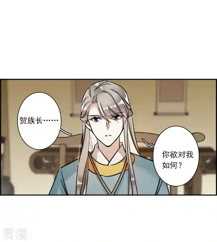 上国赋之千堆雪第307话 五万大军2