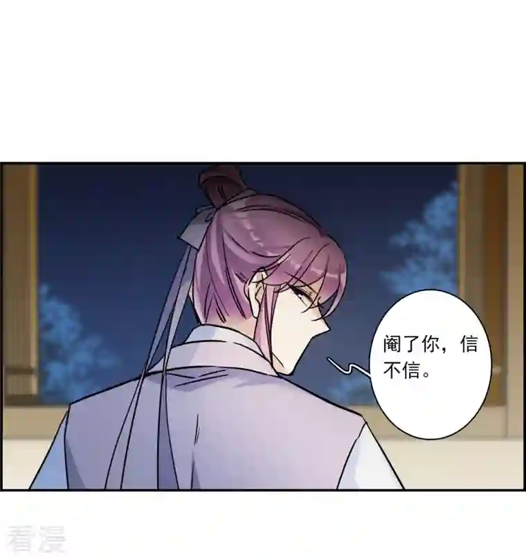 上国赋之千堆雪第307话 五万大军2