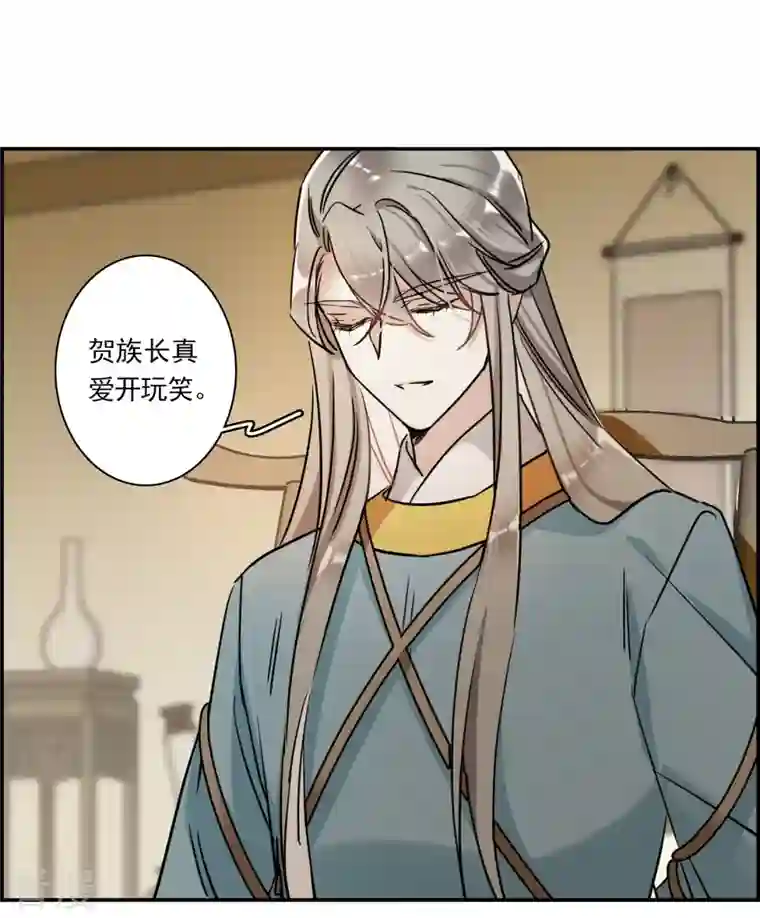上国赋之千堆雪第307话 五万大军2