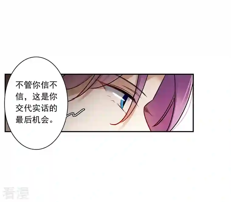 上国赋之千堆雪第307话 五万大军2