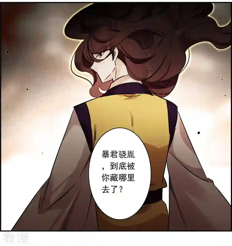 上国赋之千堆雪第307话 五万大军2