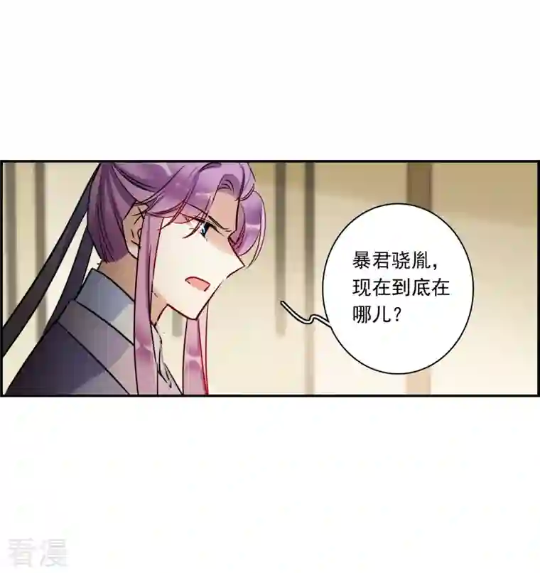 上国赋之千堆雪第307话 五万大军2