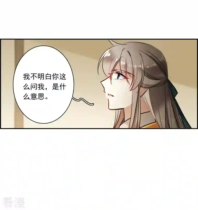 上国赋之千堆雪第307话 五万大军2