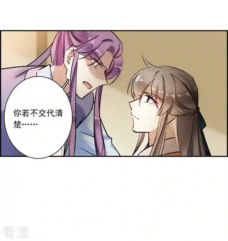 上国赋之千堆雪第307话 五万大军2