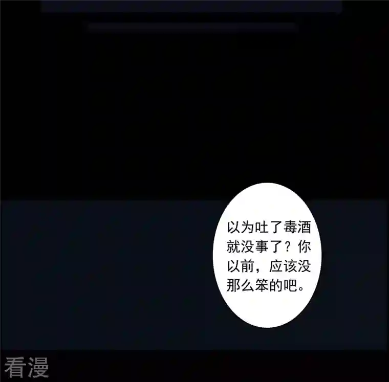上国赋之千堆雪第307话 五万大军2