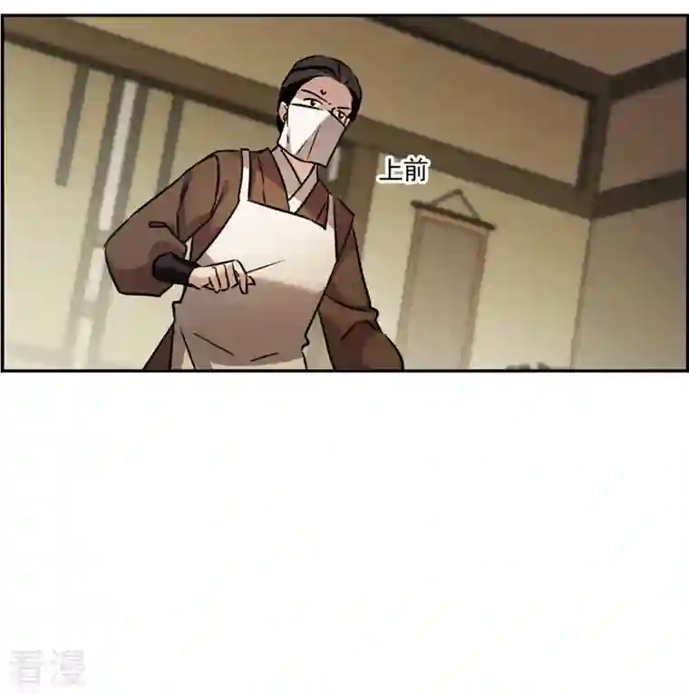 上国赋之千堆雪第308话 五万大军3