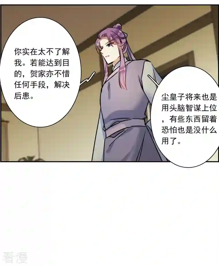 上国赋之千堆雪第308话 五万大军3