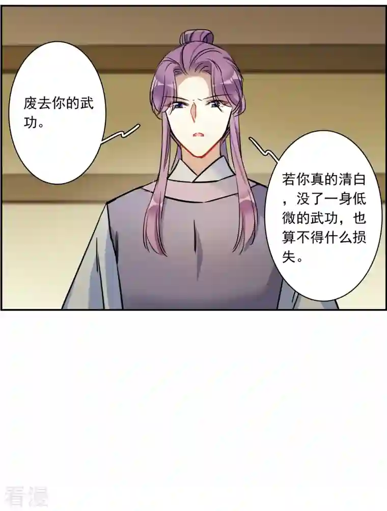 上国赋之千堆雪第308话 五万大军3