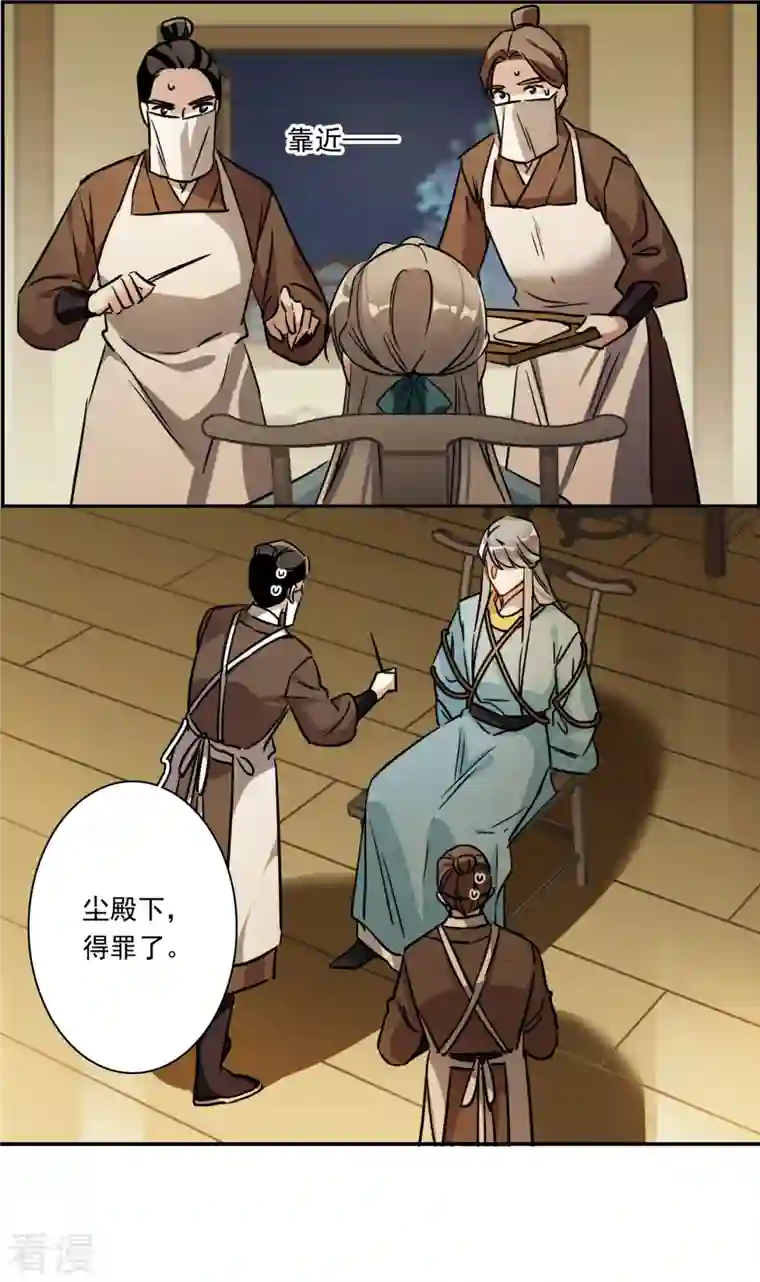 上国赋之千堆雪第308话 五万大军3