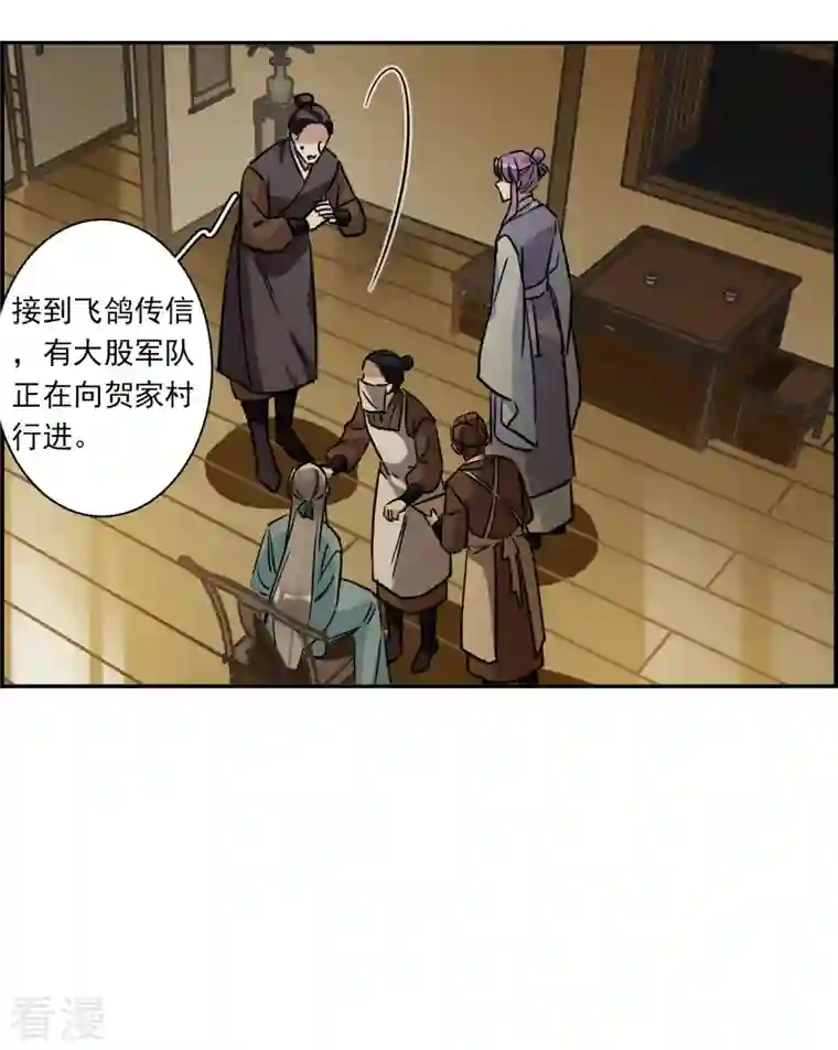 上国赋之千堆雪第308话 五万大军3