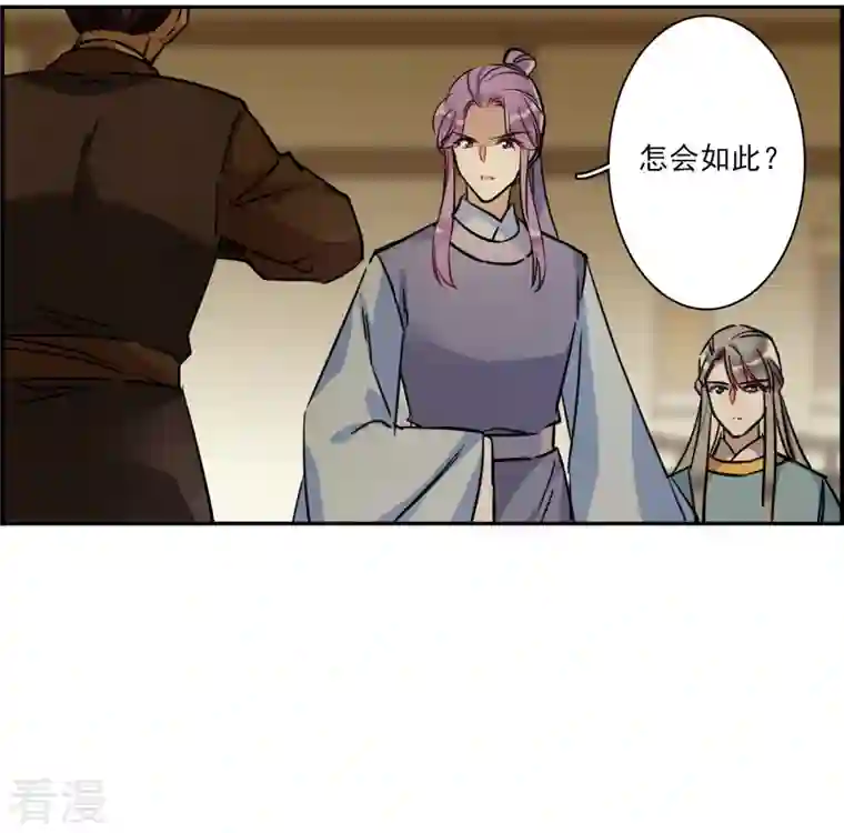 上国赋之千堆雪第308话 五万大军3