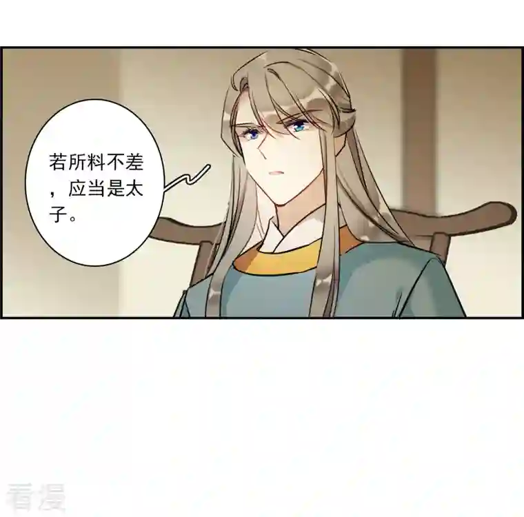 上国赋之千堆雪第308话 五万大军3