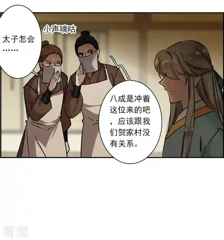 上国赋之千堆雪第308话 五万大军3