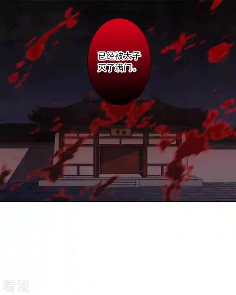 上国赋之千堆雪第308话 五万大军3
