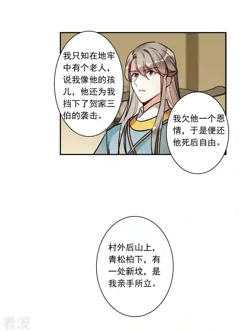 上国赋之千堆雪第308话 五万大军3