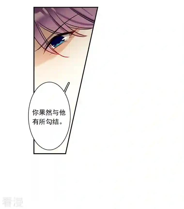上国赋之千堆雪第308话 五万大军3
