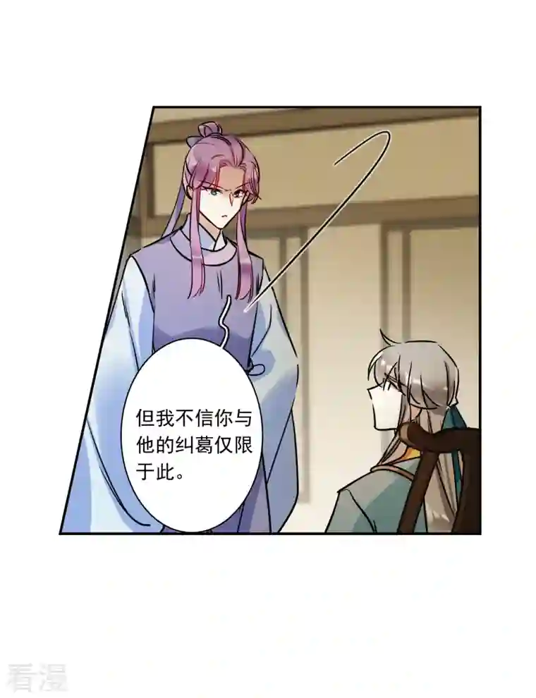 上国赋之千堆雪第308话 五万大军3