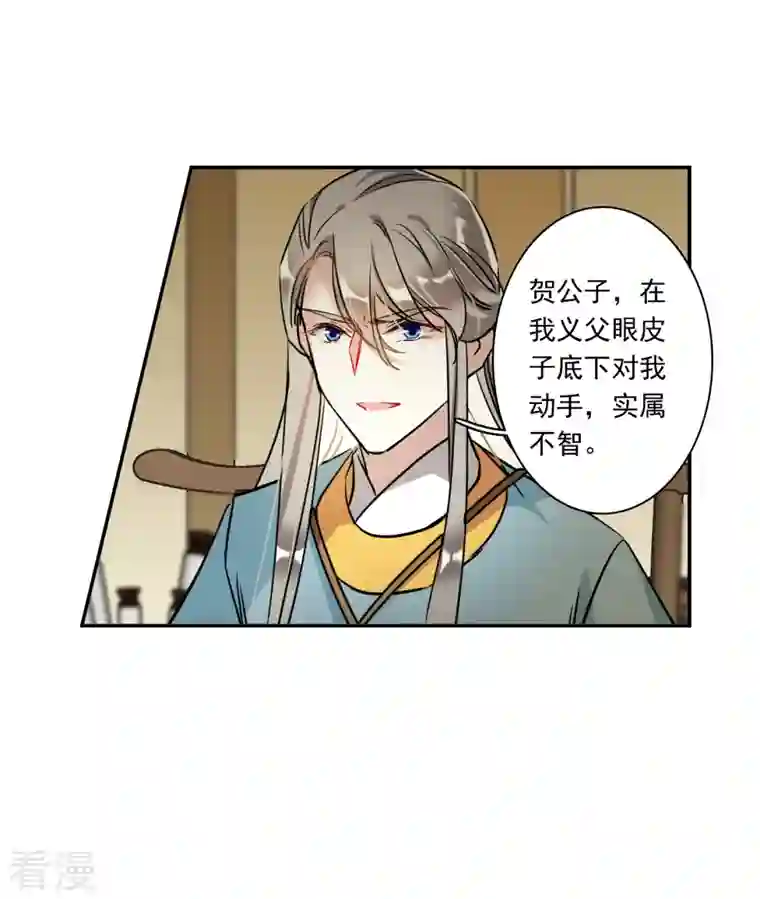 上国赋之千堆雪第308话 五万大军3
