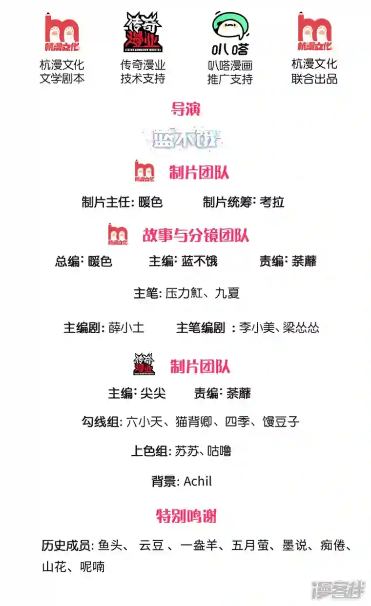 万丈光芒不及你第271话 两难局面