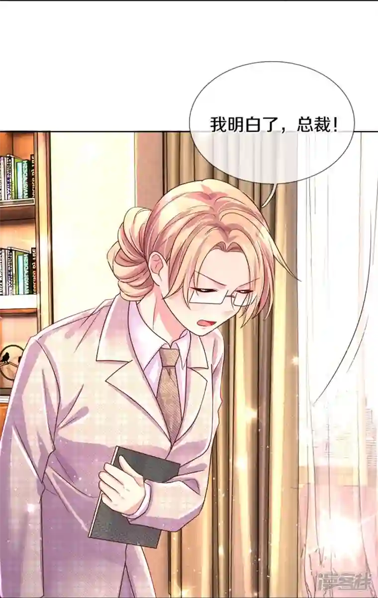 万丈光芒不及你第271话 两难局面