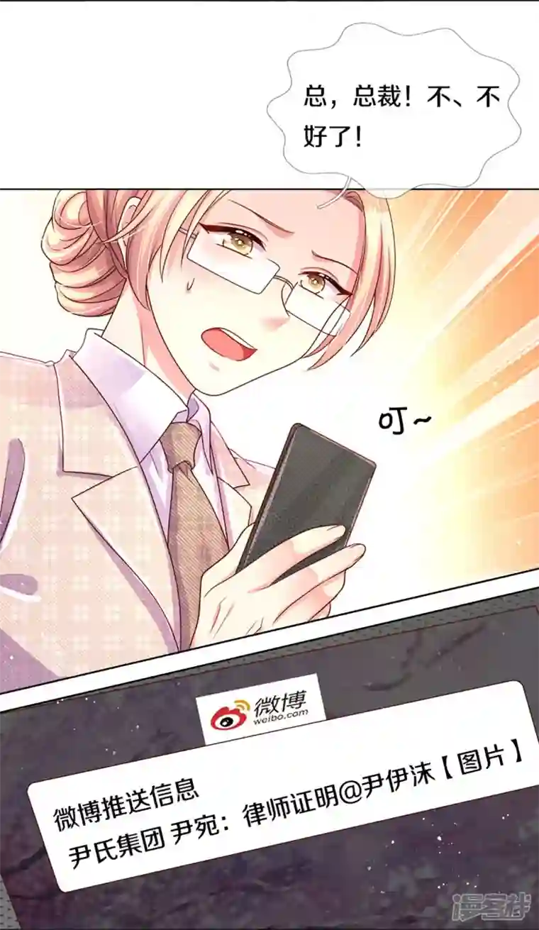 万丈光芒不及你第271话 两难局面