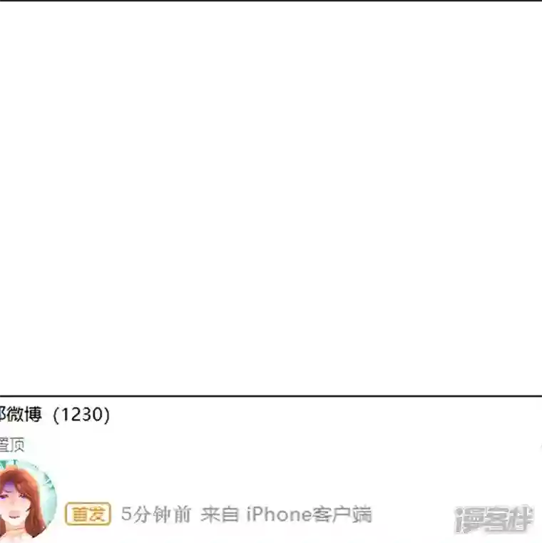 万丈光芒不及你第271话 两难局面