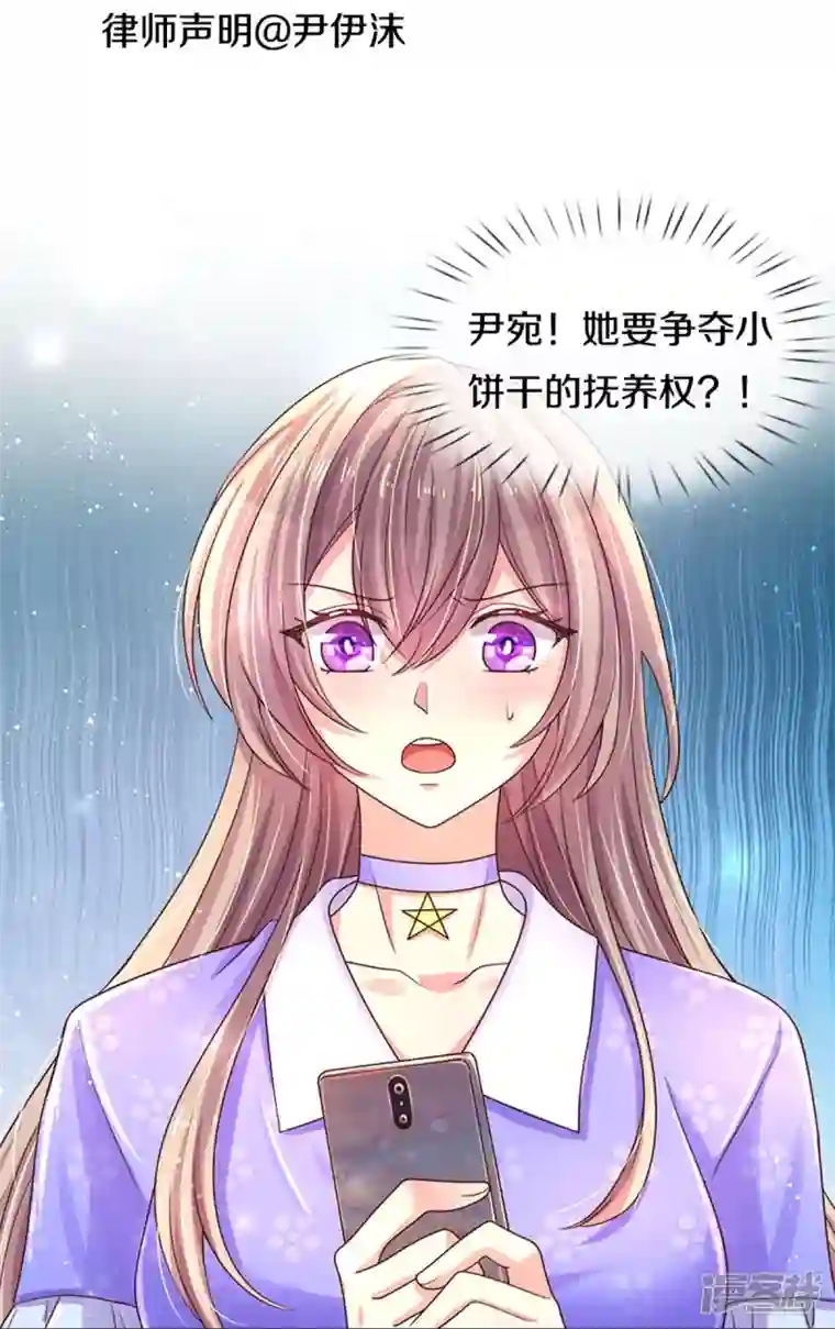 万丈光芒不及你第271话 两难局面