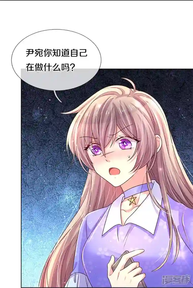 万丈光芒不及你第271话 两难局面