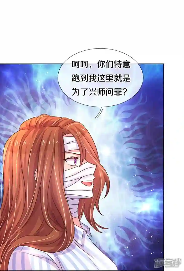 万丈光芒不及你第271话 两难局面