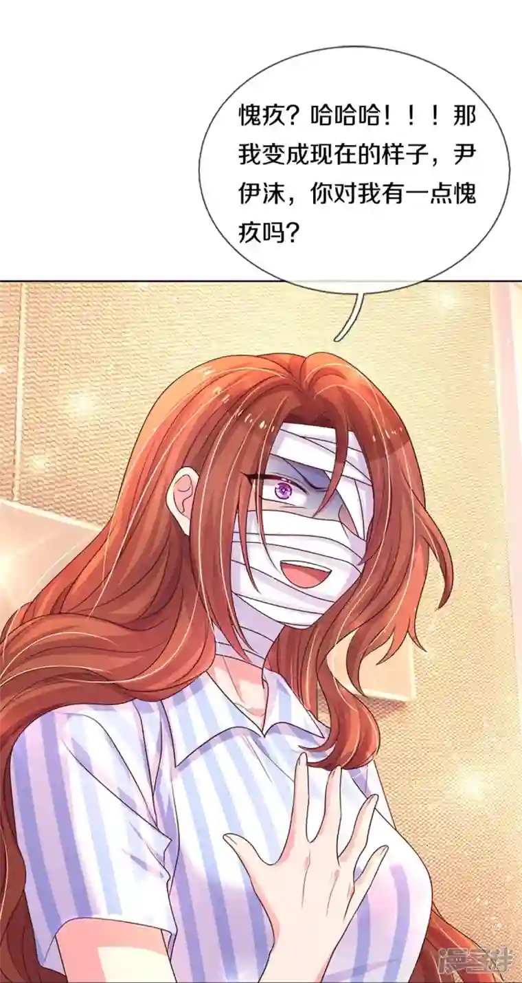 万丈光芒不及你第271话 两难局面