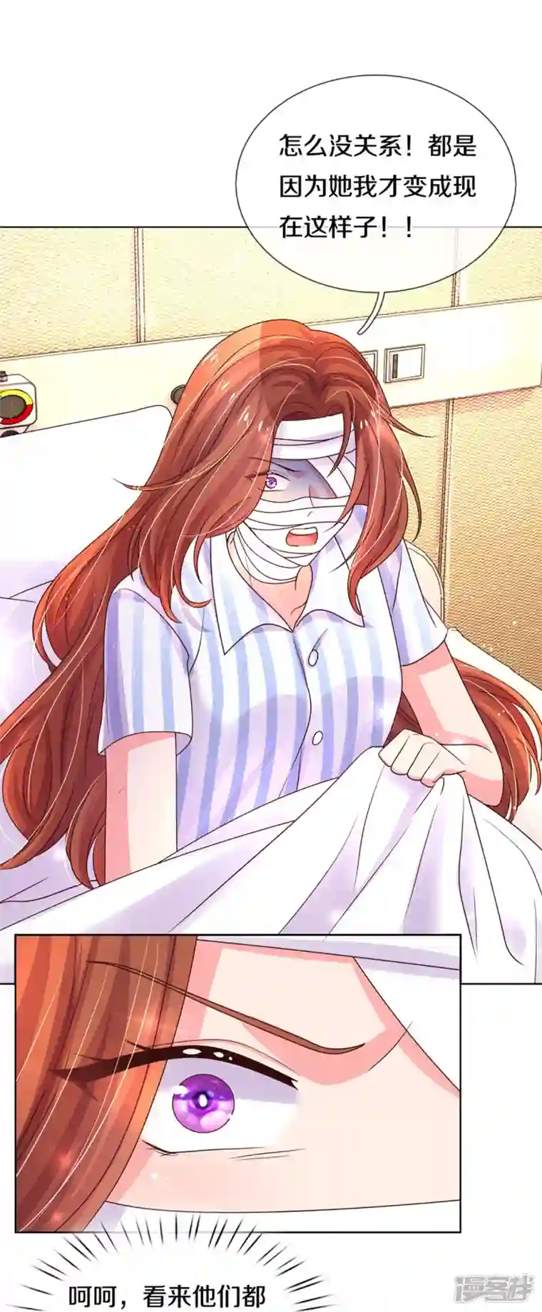 万丈光芒不及你第271话 两难局面