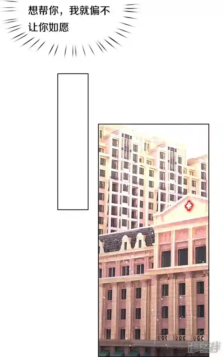 万丈光芒不及你第271话 两难局面